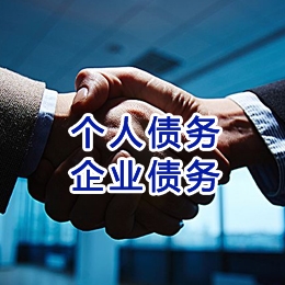 武山追债公司